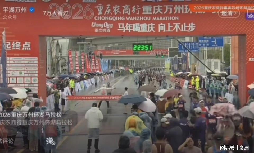 开云体育官网-马拉松冠军冲线被裁判阻拦！官方解释 张水华笑了 网友：你别乱笑
